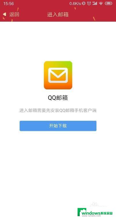 如何在手机上打开qq邮箱 手机QQ如何绑定邮箱