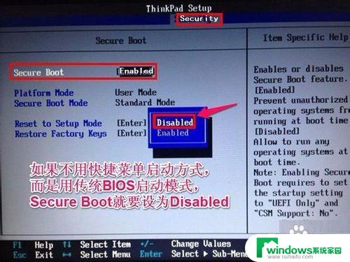 联想笔记本装win7bios设置 使用U盘装联想电脑win8改win7的方法