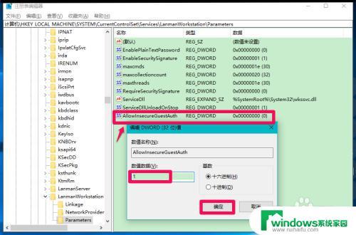 window挂载移动硬盘无法连接wifi 路由器挂载的硬盘或U盘在Win10上无法打开的解决方法