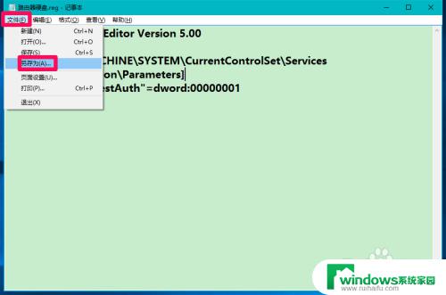 window挂载移动硬盘无法连接wifi 路由器挂载的硬盘或U盘在Win10上无法打开的解决方法