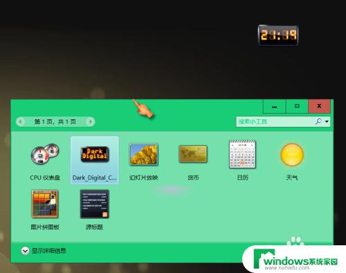 win10 时钟小工具 win10系统桌面小工具教程