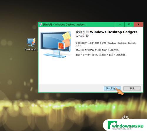 win10 时钟小工具 win10系统桌面小工具教程