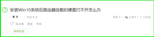 window挂载移动硬盘无法连接wifi 路由器挂载的硬盘或U盘在Win10上无法打开的解决方法