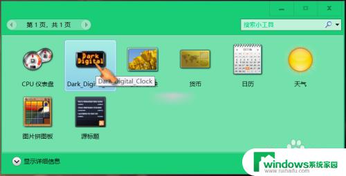 win10 时钟小工具 win10系统桌面小工具教程