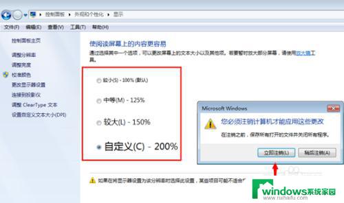 win7怎么把字体调大 Win7默认字体大小设置方法