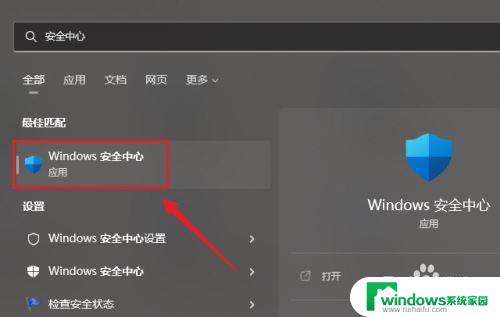 win11发现威胁病毒文件被删除怎么找回 Win11安全中心删除的文件怎样恢复