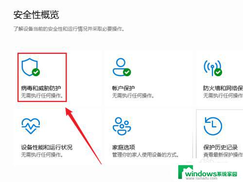 win11发现威胁病毒文件被删除怎么找回 Win11安全中心删除的文件怎样恢复