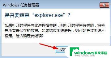 如何重新启动windows资源管理器 如何在Windows中重启资源管理器