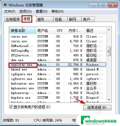 如何重新启动windows资源管理器 如何在Windows中重启资源管理器