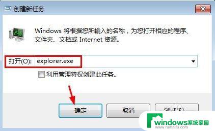 如何重新启动windows资源管理器 如何在Windows中重启资源管理器