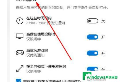 win10卡在切换分屏界面 如何解决win10系统切换屏幕后出现黑屏的问题