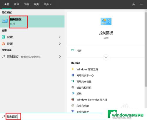 密码锁被锁住了等多久 忘记Windows10系统密码被锁住了怎么办