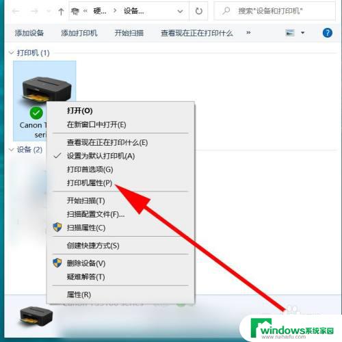 win10打印机清理喷头 在电脑上操作打印机进行喷头清洗的方法