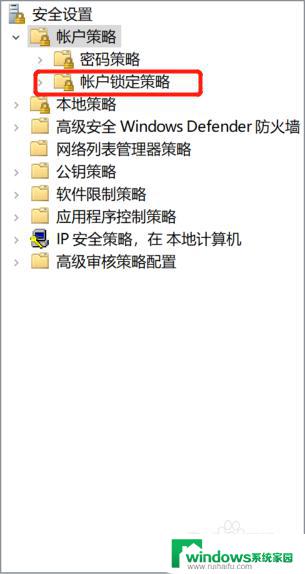 密码锁被锁住了等多久 忘记Windows10系统密码被锁住了怎么办