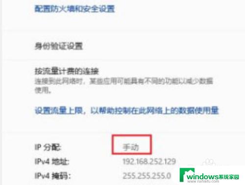 windows11ip地址修改 Windows11如何手动设置IP地址