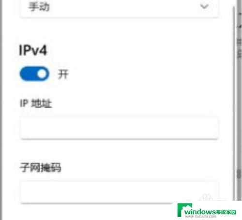 windows11ip地址修改 Windows11如何手动设置IP地址