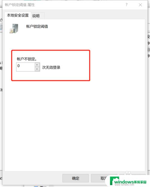 密码锁被锁住了等多久 忘记Windows10系统密码被锁住了怎么办