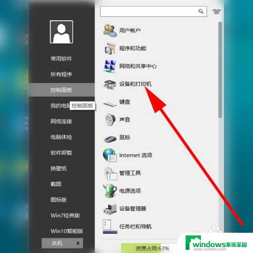 win10打印机清理喷头 在电脑上操作打印机进行喷头清洗的方法