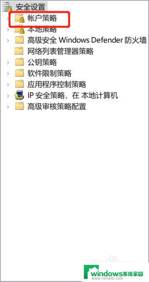 密码锁被锁住了等多久 忘记Windows10系统密码被锁住了怎么办