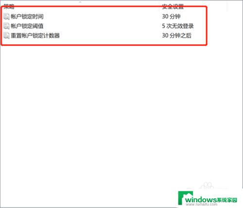 密码锁被锁住了等多久 忘记Windows10系统密码被锁住了怎么办