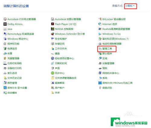 密码锁被锁住了等多久 忘记Windows10系统密码被锁住了怎么办