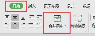 wps如何将单元格a1后面b1单元格分成2格 wps表格如何将a1和b1单元格分成两列