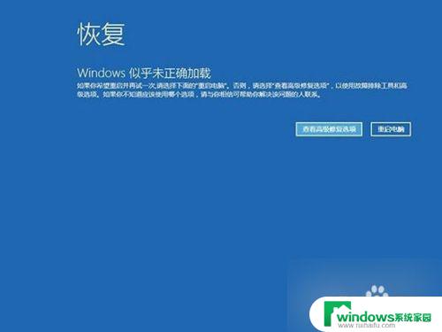 win10系统修复界面 如何打开Win10系统启动修复工具