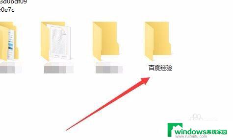 win10文件夹 加密 win10如何给文件夹设置密码保护