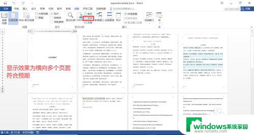 word放大缩小页面为什么固定了 Word显示比例缩小后窗口依然显示一个页面怎么调整