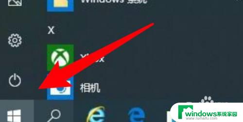 windows10的画图工具在哪里 Windows10画图工具在哪个菜单中