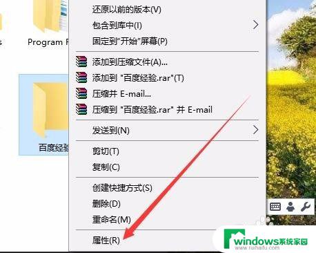 win10文件夹 加密 win10如何给文件夹设置密码保护