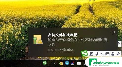 win10文件夹 加密 win10如何给文件夹设置密码保护