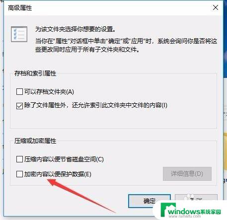 win10文件夹 加密 win10如何给文件夹设置密码保护