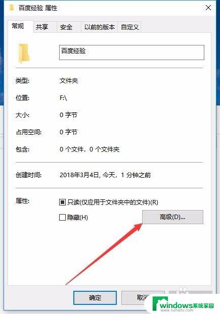 win10文件夹 加密 win10如何给文件夹设置密码保护