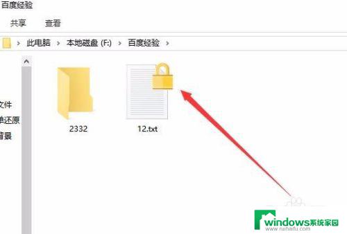 win10文件夹 加密 win10如何给文件夹设置密码保护