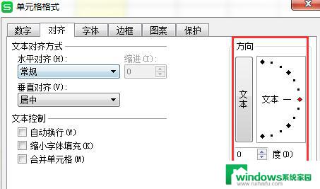 wps如何设置文字方向 wps文字如何设置文字方向