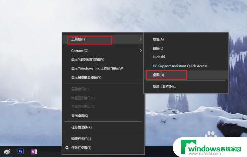 任务栏如何添加桌面图标 win10任务栏如何添加自定义图标