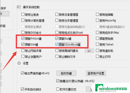 如何锁定windows键防止误触 如何锁定Win键 防止玩游戏时误按Win键暂停游戏