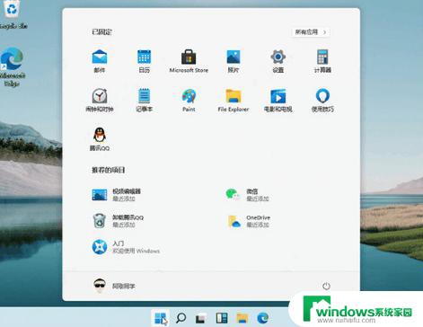 win11连接无线网 Win11怎么设置wifi连接