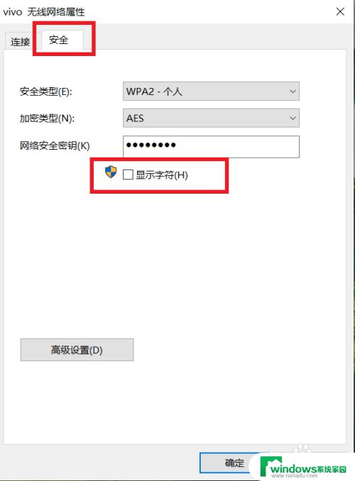 window10怎么查看无线密码 win10无线网络密码查看教程