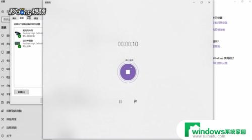 录制电脑音频win10 Win10电脑如何录制播放的声音