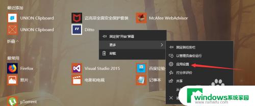 win10管理启动项 Win10开机启动项管理方法