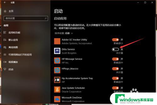 win10管理启动项 Win10开机启动项管理方法