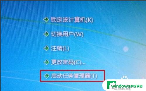 电脑在任务管理器中关掉了window 任务管理器无法启动Windows资源管理器怎么办