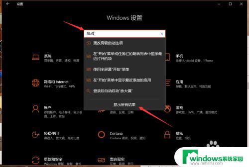 win10管理启动项 Win10开机启动项管理方法