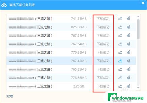 迅雷云盘的文件怎么传到百度网盘 迅雷文件如何转存到百度云盘