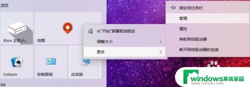 如何让u盘恢复 如何将win10系统安装U盘还原为普通存储设备