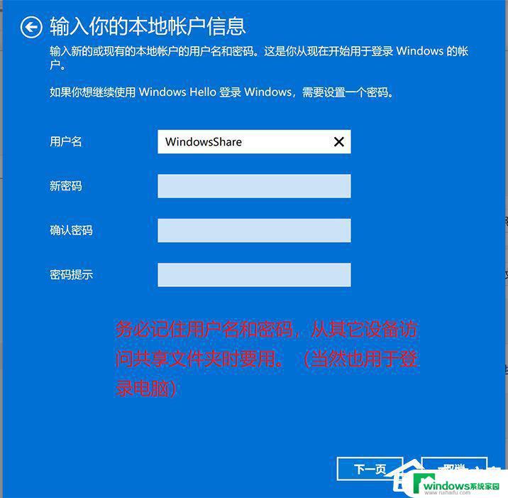 windows11网络共享 Win11局域网共享的设置方法