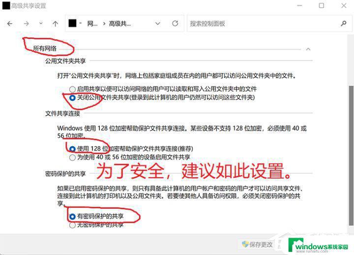 windows11网络共享 Win11局域网共享的设置方法