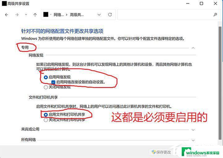 windows11网络共享 Win11局域网共享的设置方法